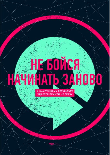Демотивирующие плакаты