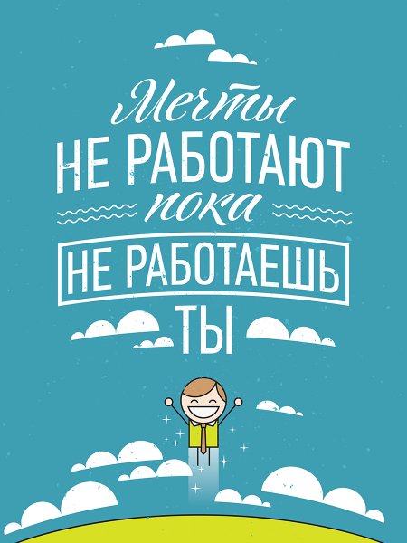 Креативные постеры в офис