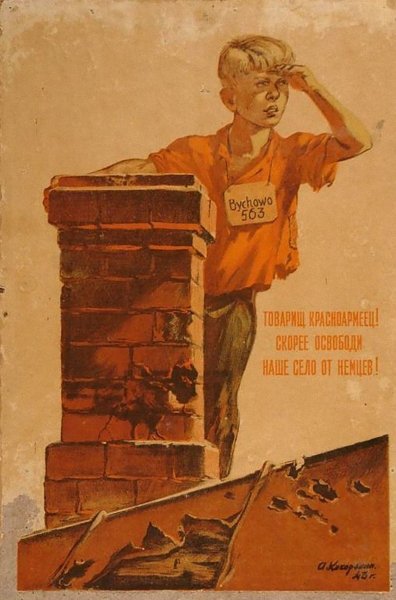 Плакат за родину