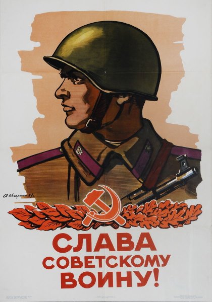 Худ. Алексеев плакат