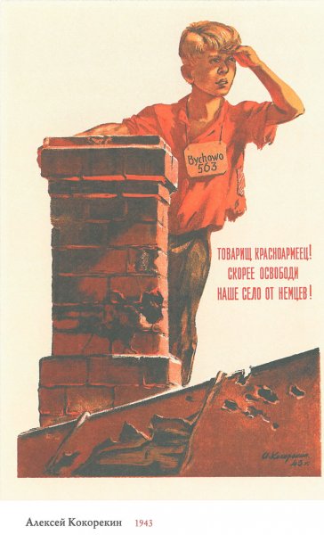 Кокорекин Алексей Алексеевич (1906–1959)