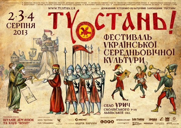 Средневековые постеры