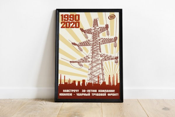 Постеры компаний