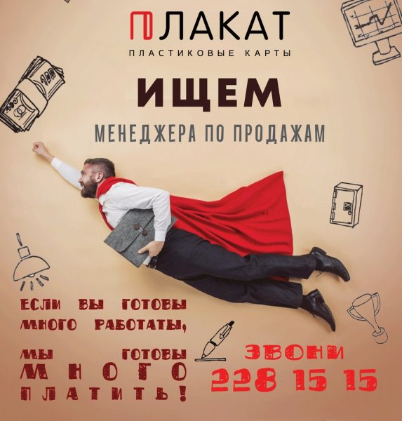 Плакаты компаний