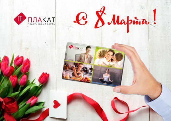 Постеры компаний