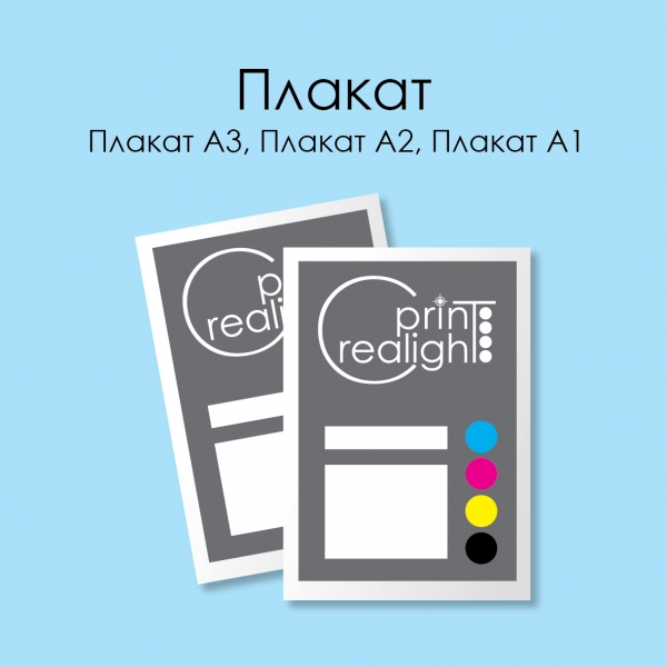 Плакаты компаний