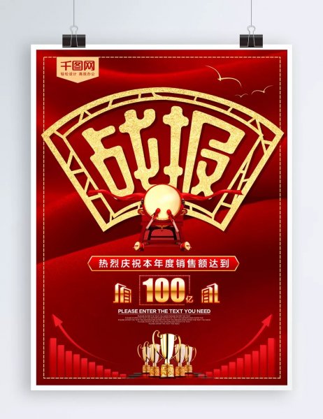 Компания poster