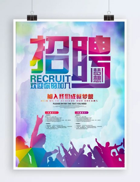 Постеры компаний