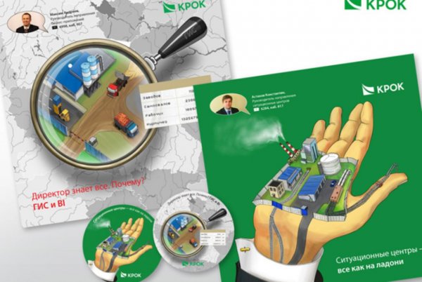 Плакат организации