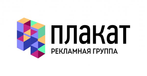 Адрес фирмы плакат