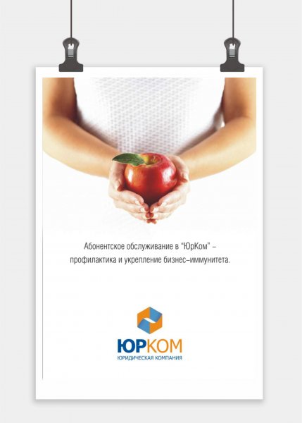 Постеры компаний