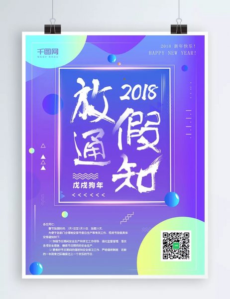 Корпоративный Постер