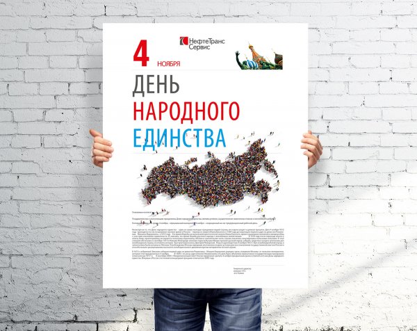 Примеры плакатов компаний