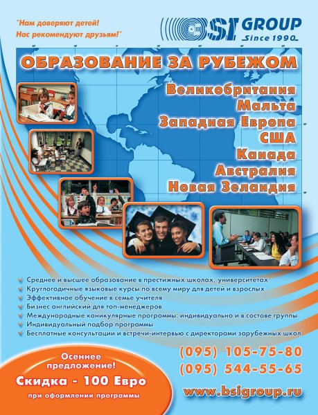 Плакаты фирм