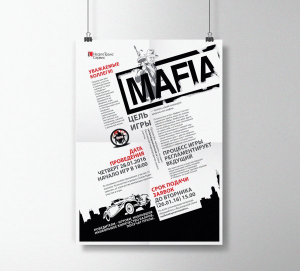 Креативная современная реклама