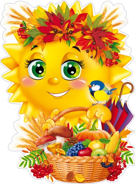 Красивое солнышко