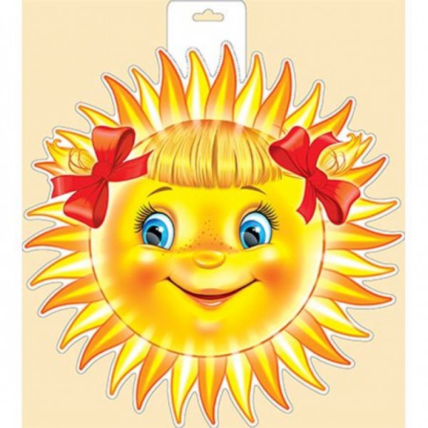 Плакат вырубной "солнышко"