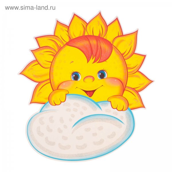 Лицо солнышка