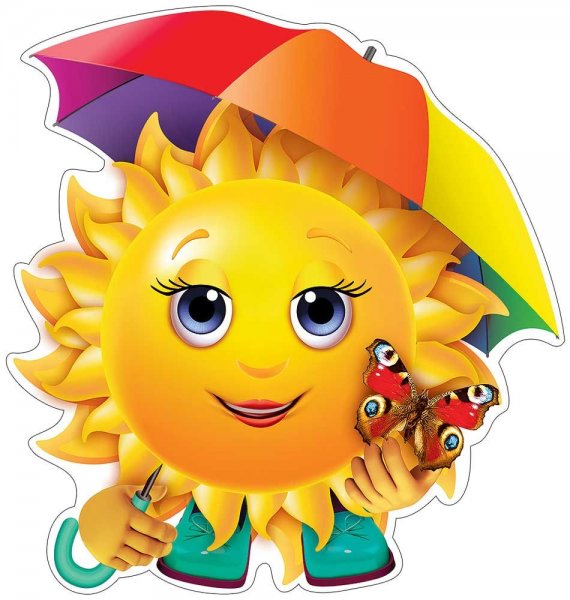 Солнышко с зонтиком для детского сада