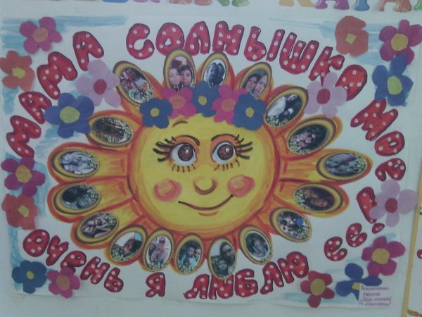 Сканди картинка солнце