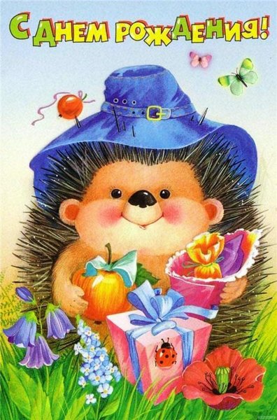 С днем рожденичребенку