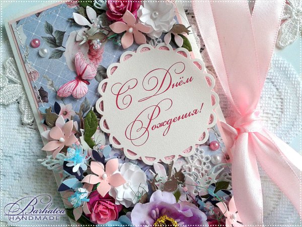 С днём рождения женщине