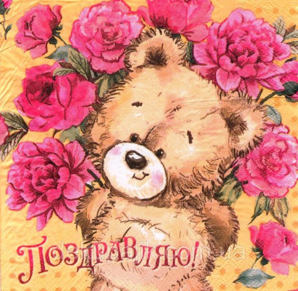 Медвежонок с цветами