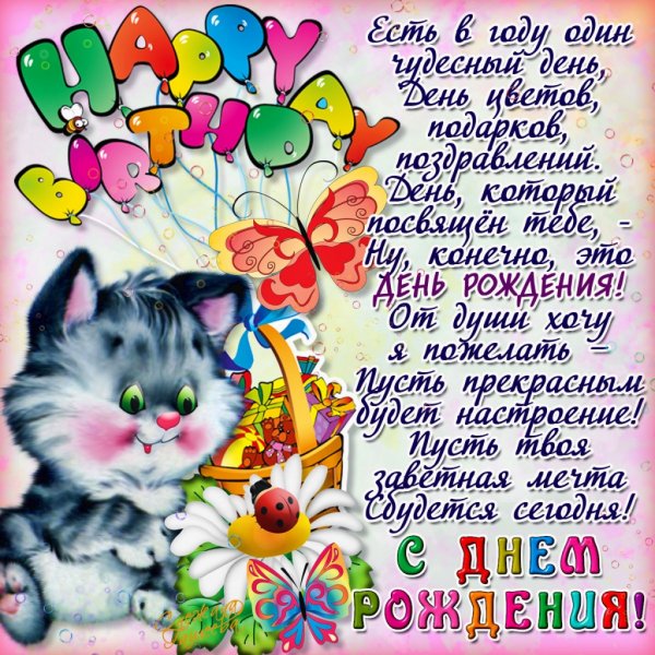 Поздравления с днем рождения Даночка