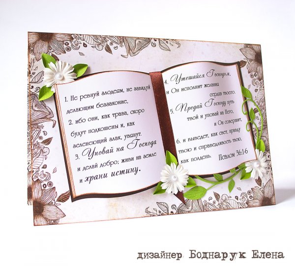 Христианские поздравления с днем рождения мужчине