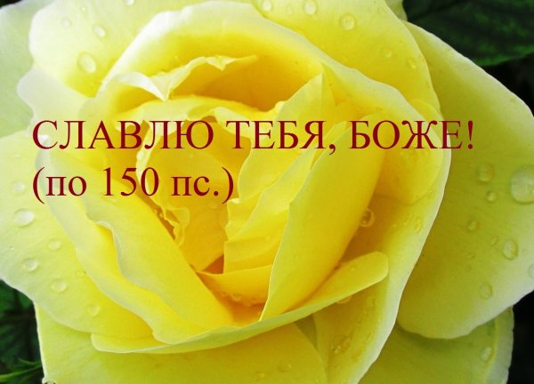 Пожелания Божьих благословений