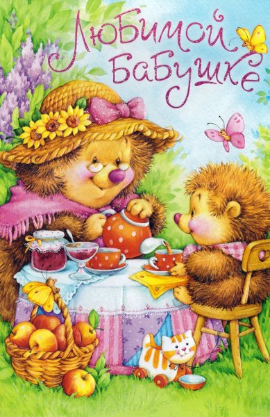 Милые Ёжики художник Марина Федотова