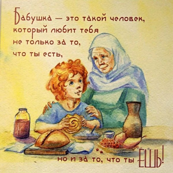 Открытка для бабушки