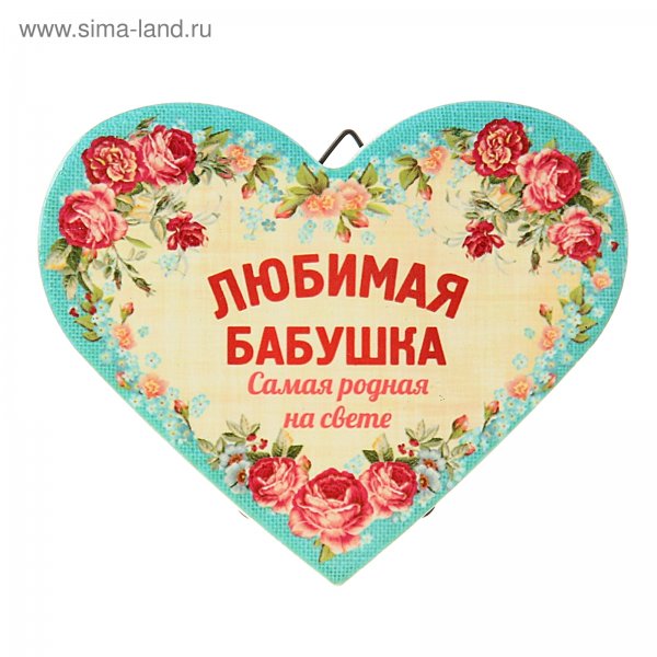 С днём рождения бабушка