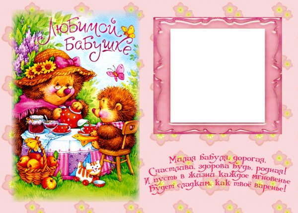 Открытка "бабушке 8 марта!"