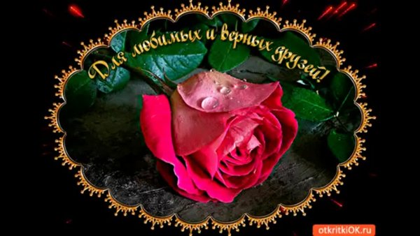 Красивые анимированные открытки