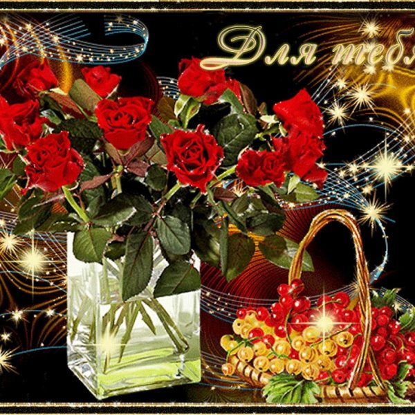 Открытка с днем рождения блестящая