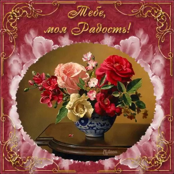 Красивые анимационные открытки