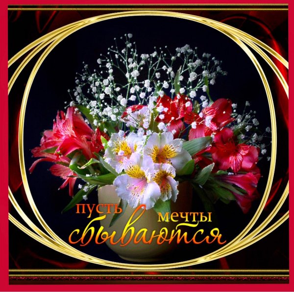 Поздравление анимация