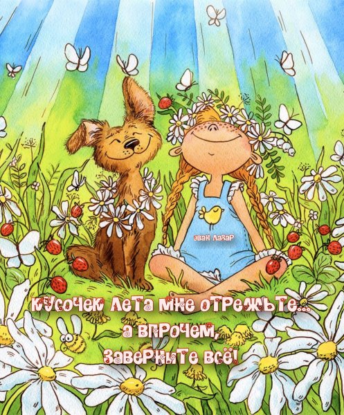 Позитивные картины для детей