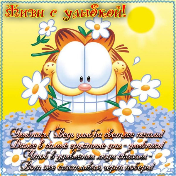 Позитивные пожелания