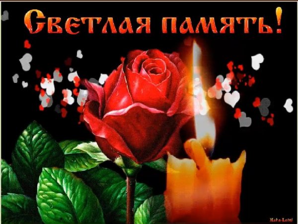 Открытка соболезную