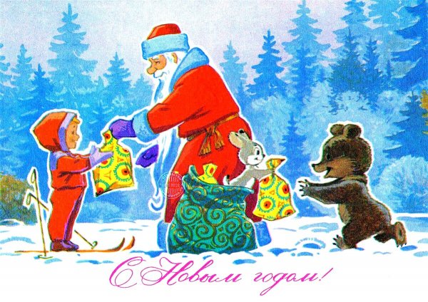 Старые новогодние открытки