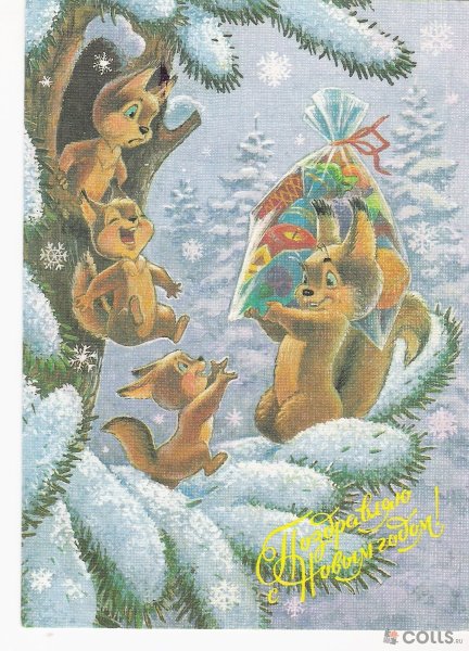 Зарубин Владимир Иванович художник открытки