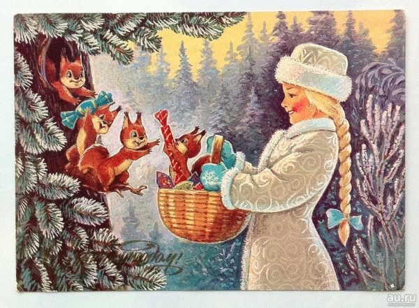 Владимир Иванович Зарубин открытки