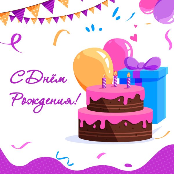 Открытка "с др", торт"