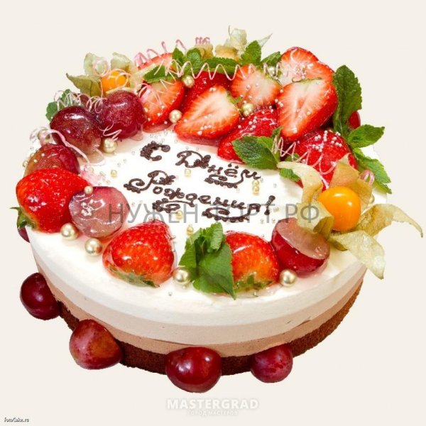 Торт с днем рождения!