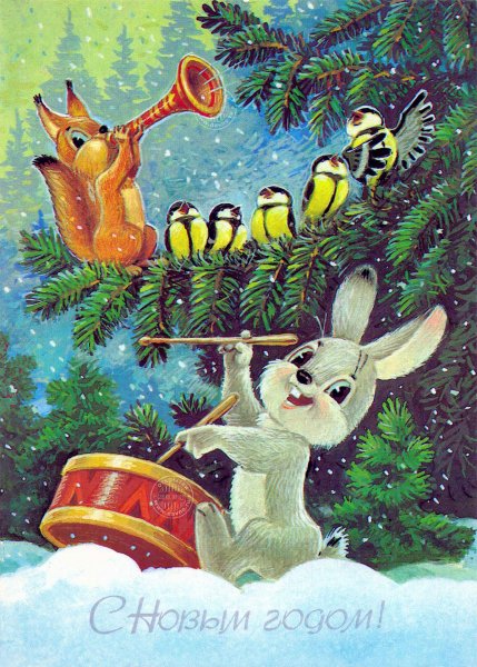 Владимир Иванович Зарубин открытки