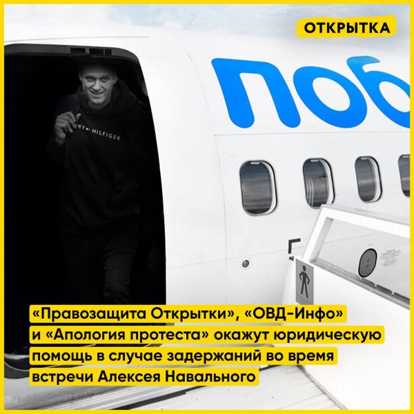 Проект Правозащита открытки