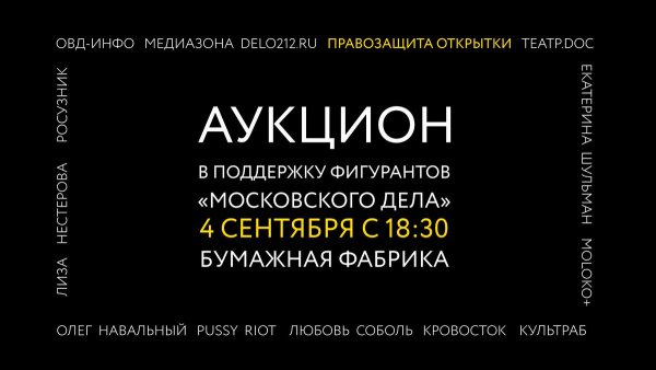 Анастасия Шевченко оппозиция