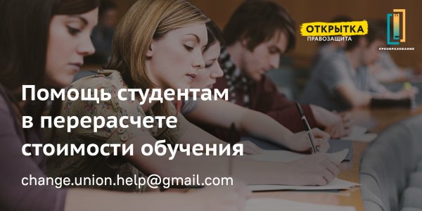 Правозащита открытки контакты